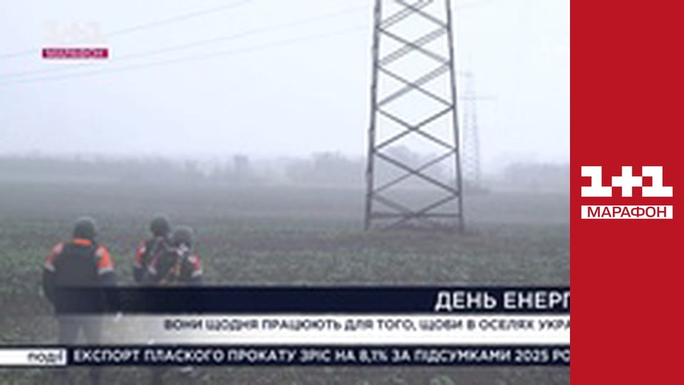 "Единые новости". Телемарафон.