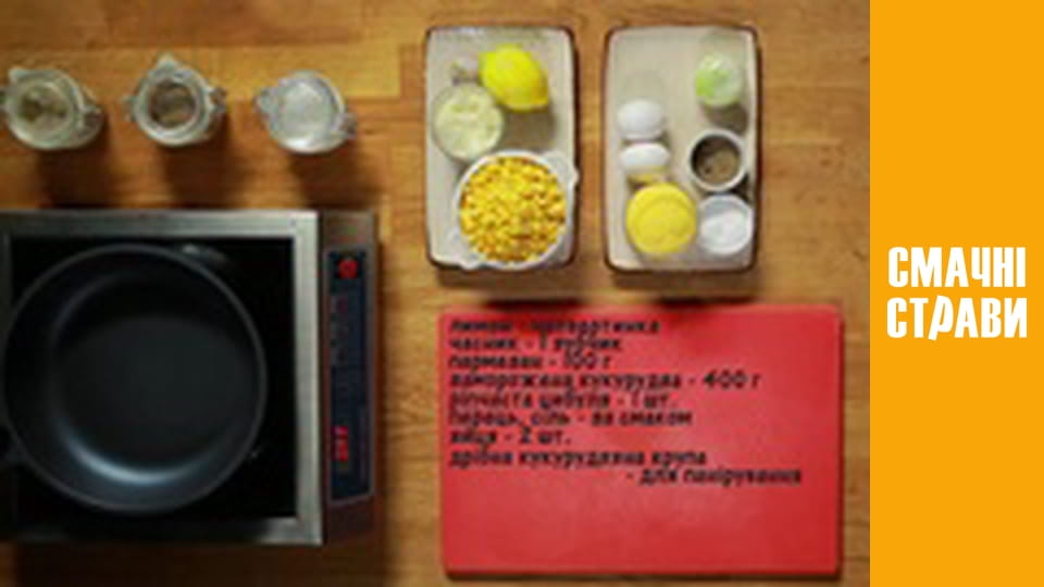 Т/с " Cutlet" season 1 series 22