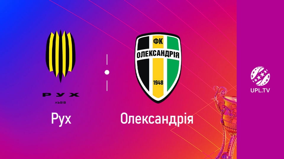 Смотреть УПЛ: VBET. Рух - Олександрія. 29-й тур. Сезон 2025/26. онлайн