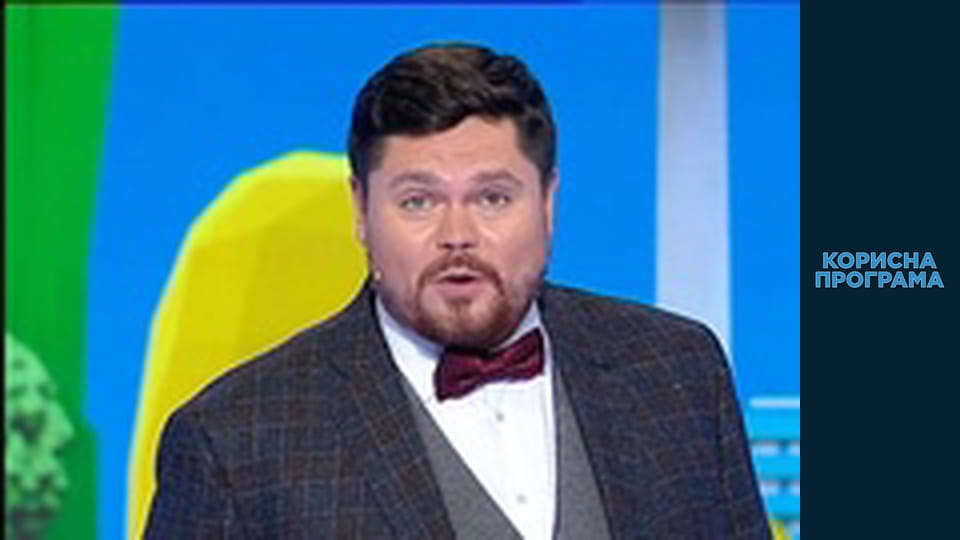 Useful program, Season 2, Episode 17