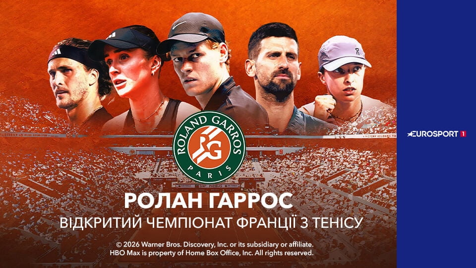 Смотреть Теннис. 