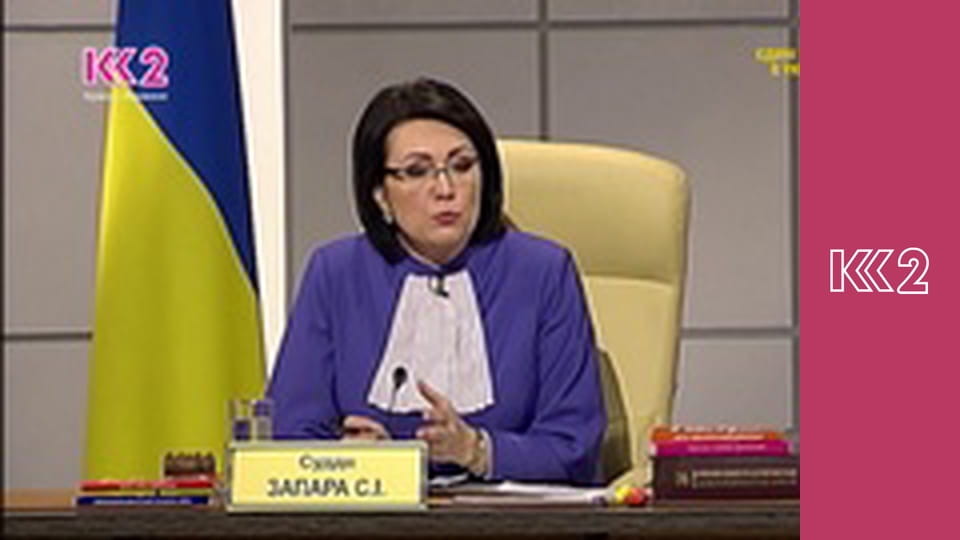 Сімейний суд E63 - Чайлдфрі