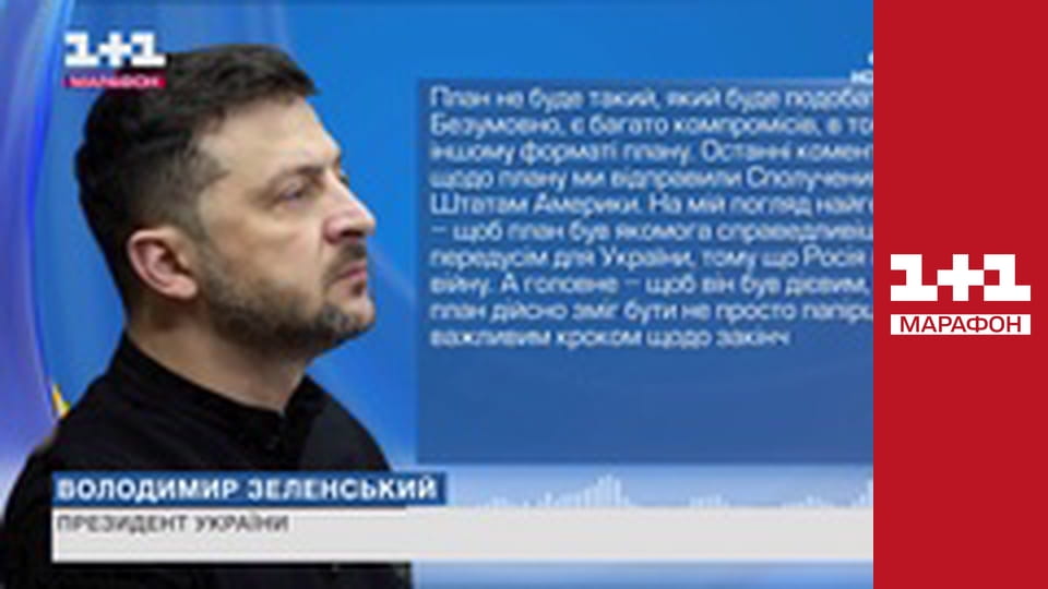 "Єдині новини". Телемарафон.