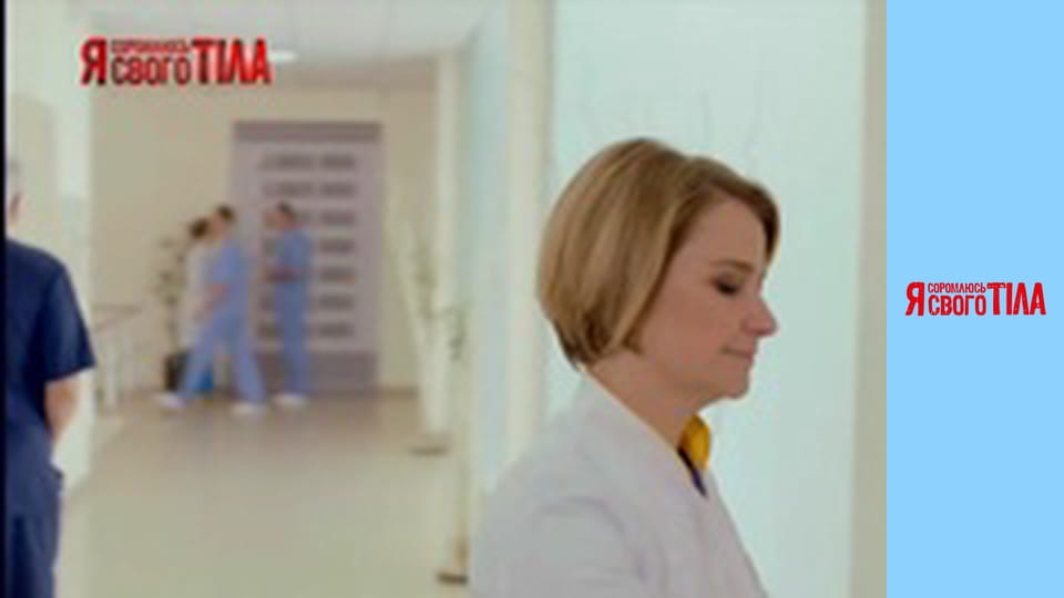 I'm Ashamed of My Body - Season 6 Episode 3 Part 1