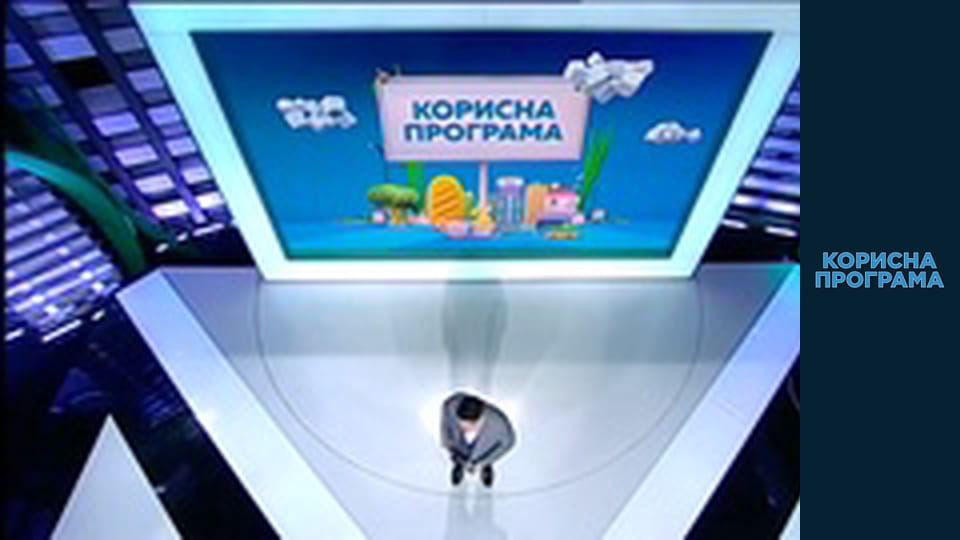 Useful program, Season 1 Episode 42