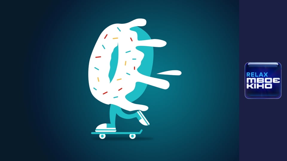 Х/ф "Діти шпигунів 3: Кінець гри".