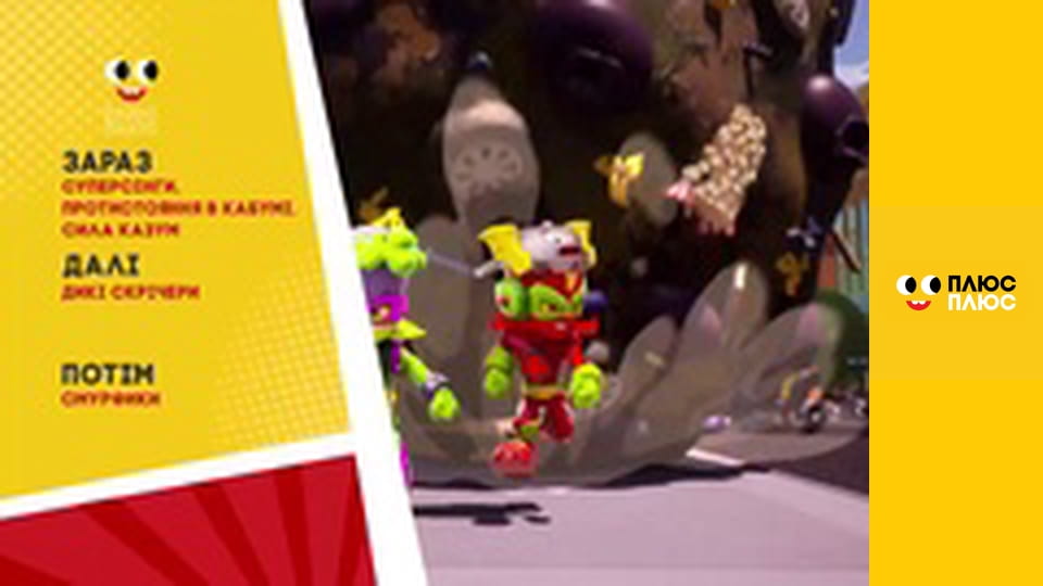 Дикі Скрічери