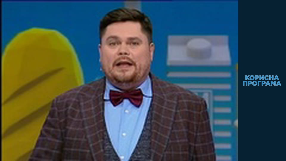 Helpfull program, Season 3, Episode 48