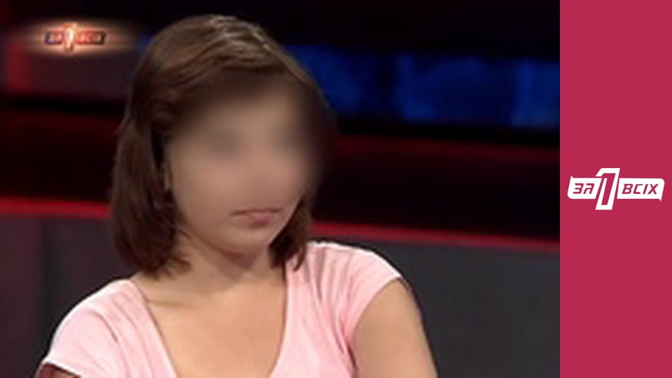 Одна на всіх. Частина 2