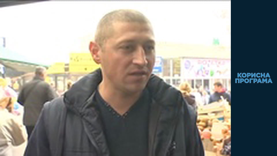 Useful program, Season 1 Episode 43