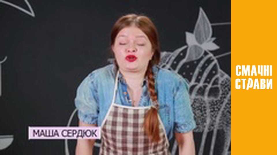 Т/с " Cutlet" season 1 series 7