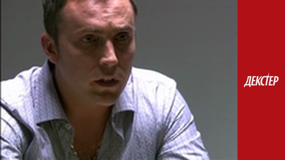 Dexter Season 3 Episode 9