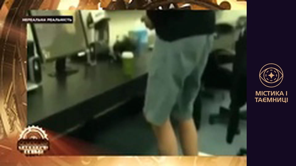 Secrets of the world. Unreal reality