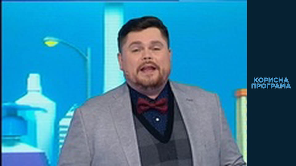 Helpfull program, Season 4, Episode 7