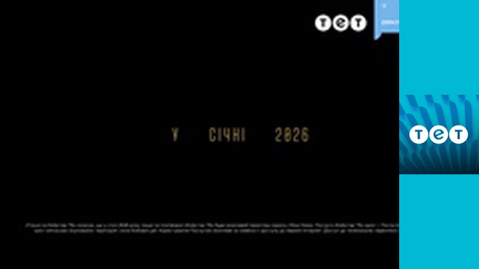 Добра відьма E10