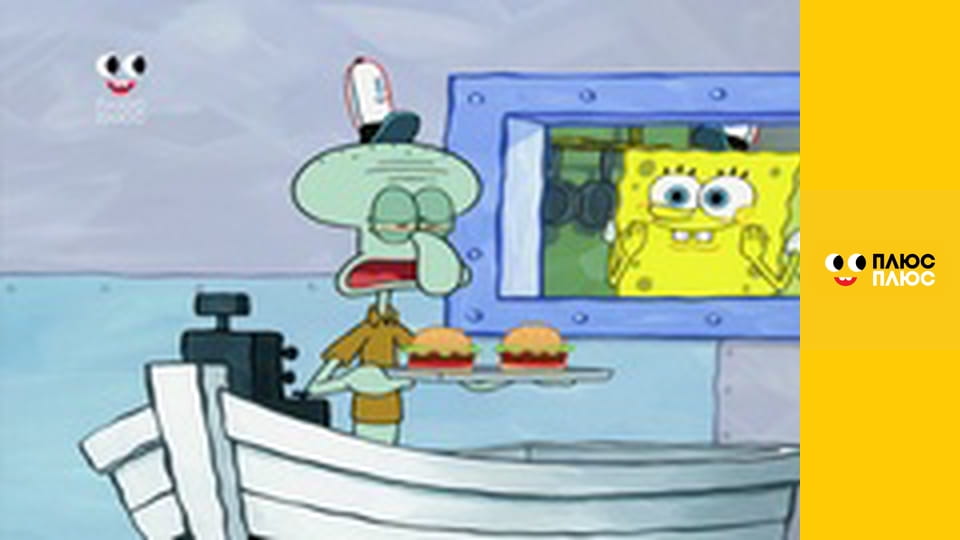Губка Боб Квадратні Штани