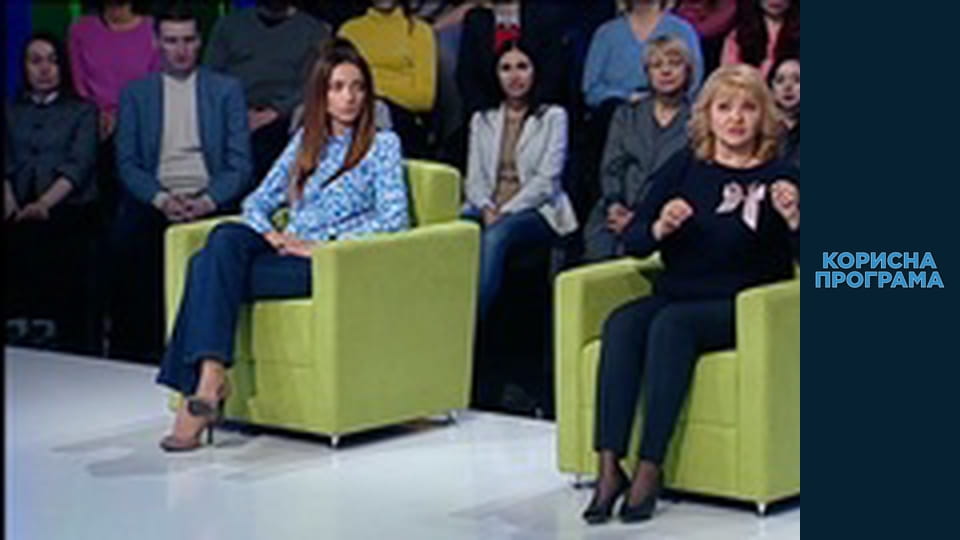 Helpfull program, Season 2, Episode 69