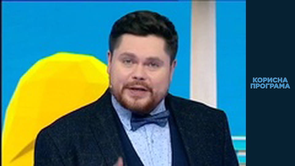 Useful program, Season 2, Episode 2