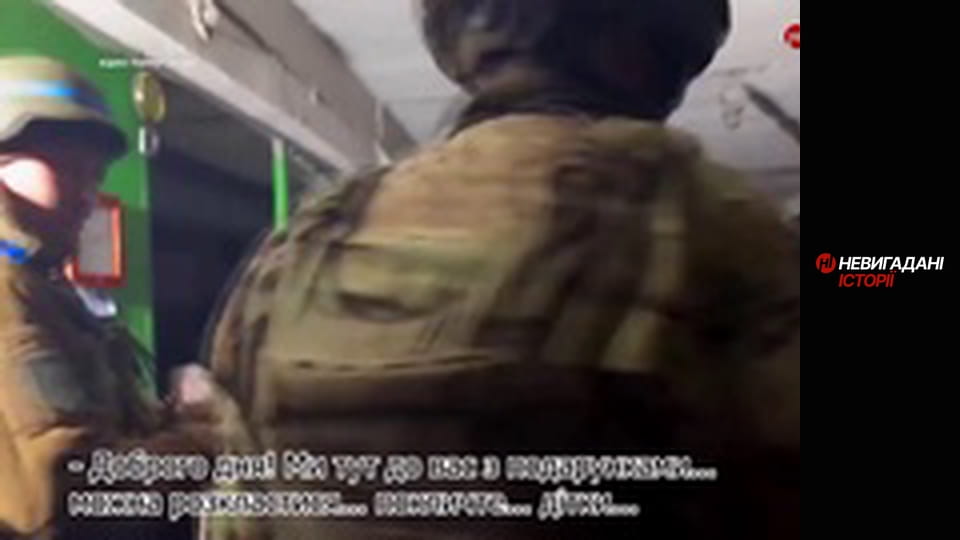 Невигадані історії. Маріуполь.