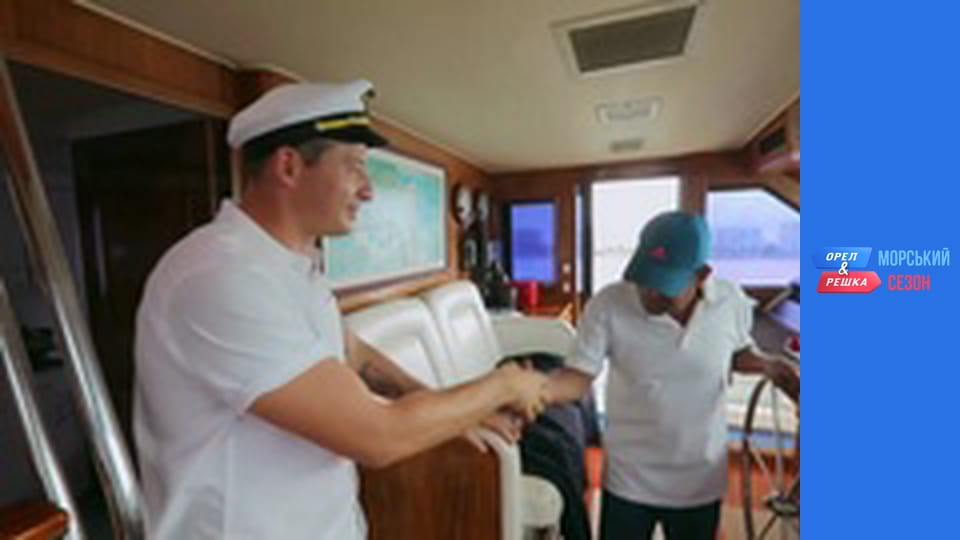 Морський сезон 2 - Випуск 18 - Пуерто-Вальярта