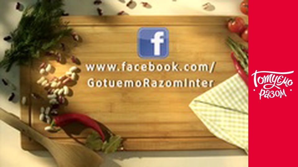 Т/с "Cook together" season 1 series 14