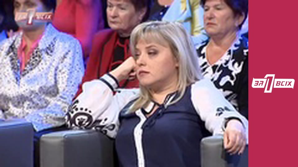 Вбита дитина. Частина 3