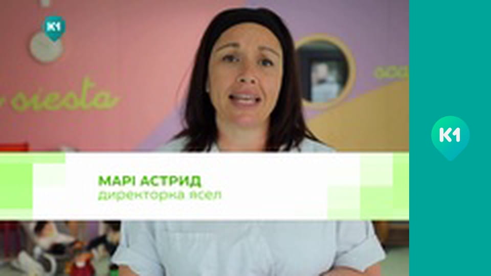 "Інший світ".