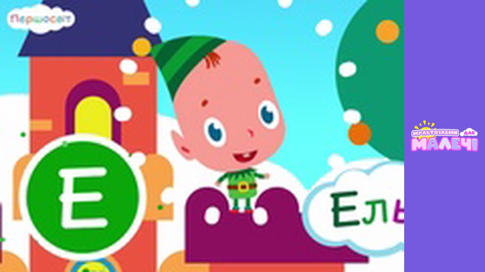 АБВ Universe. Episode 8