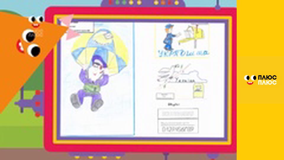 Світ чекає на відкриття