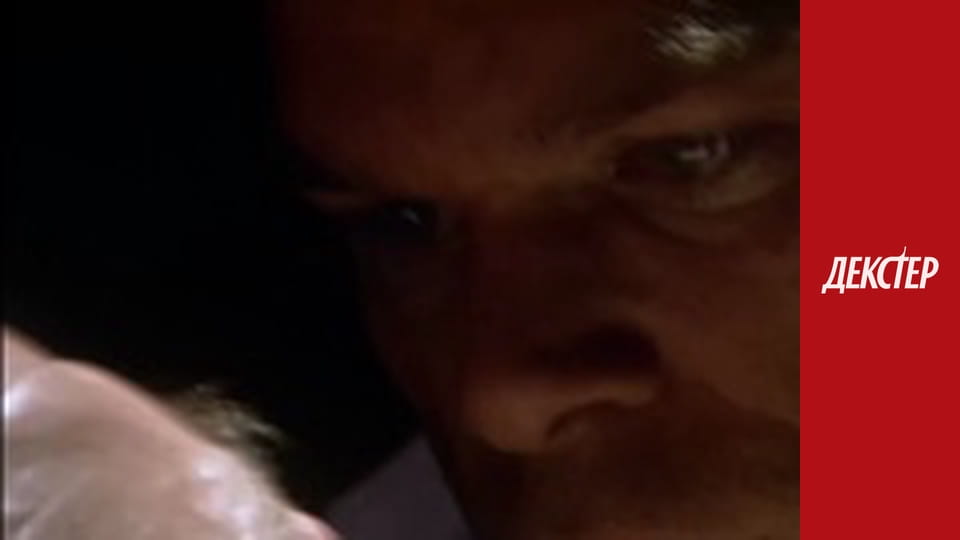 Dexter Season 2 Episode 8