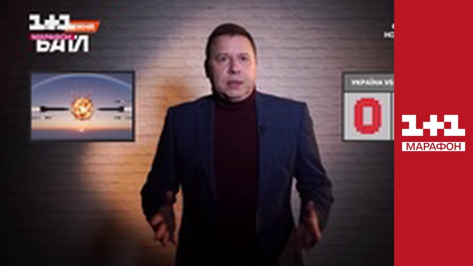 "Єдині новини". Телемарафон.