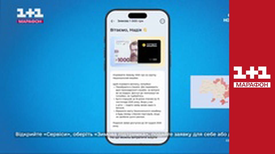 "Єдині новини". Телемарафон.