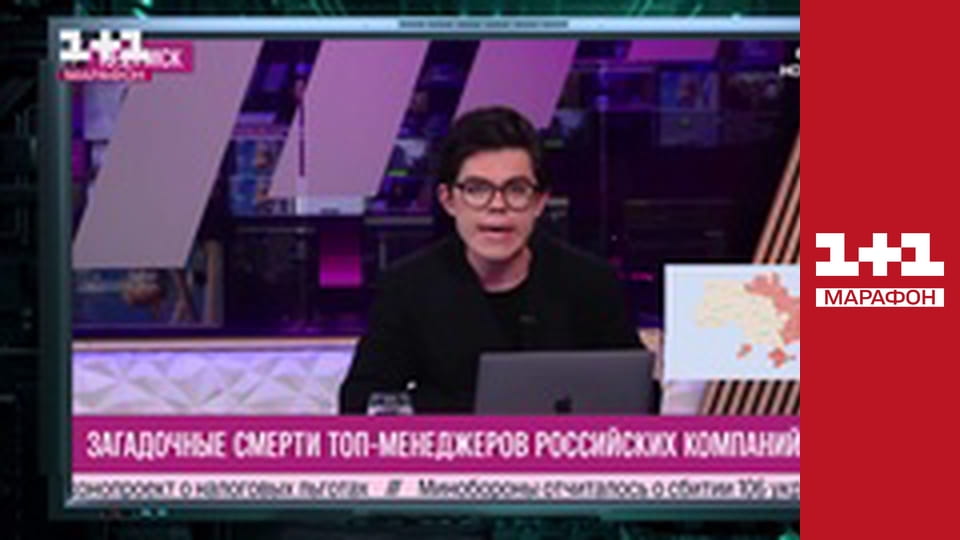 "Єдині новини". Телемарафон.