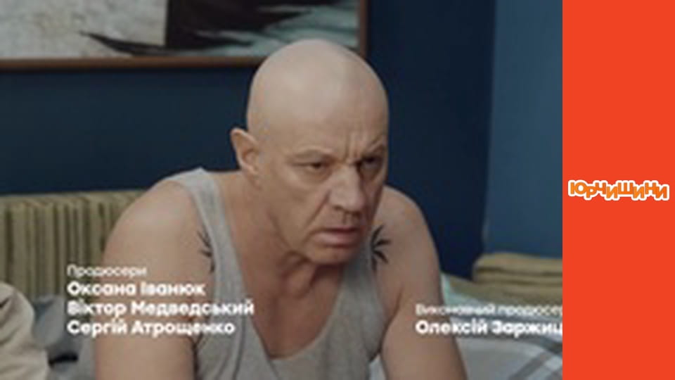 Yurchyshiny - Season 2 Series 24