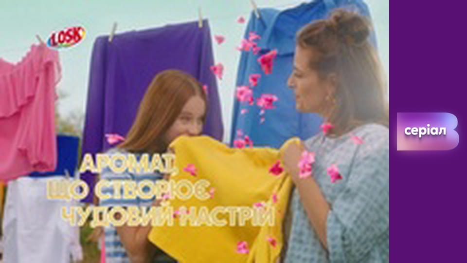 "Виклик", 1 сезон, 25 еп.