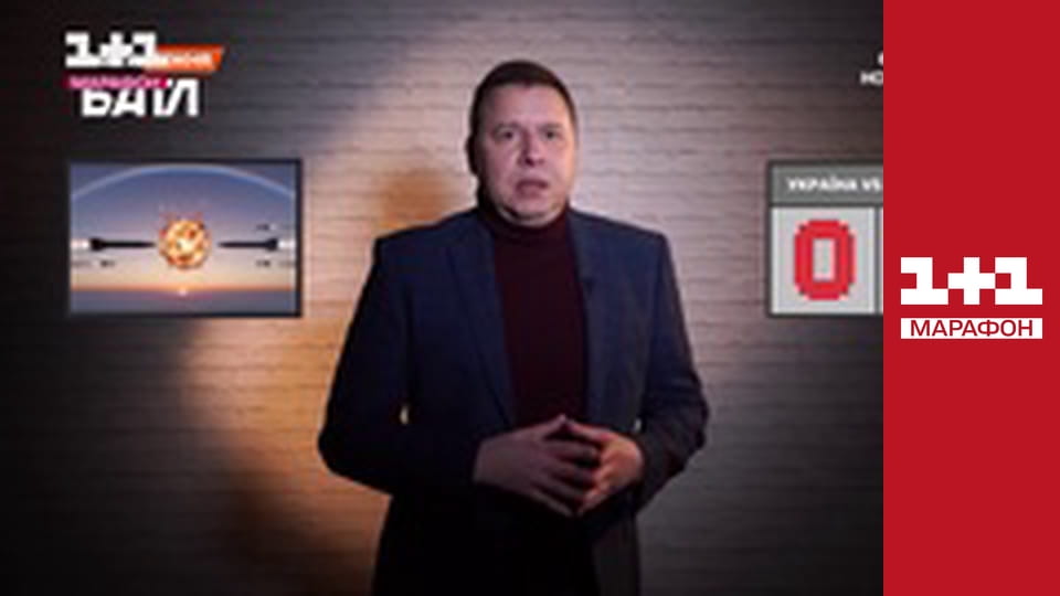 "Єдині новини". Телемарафон.