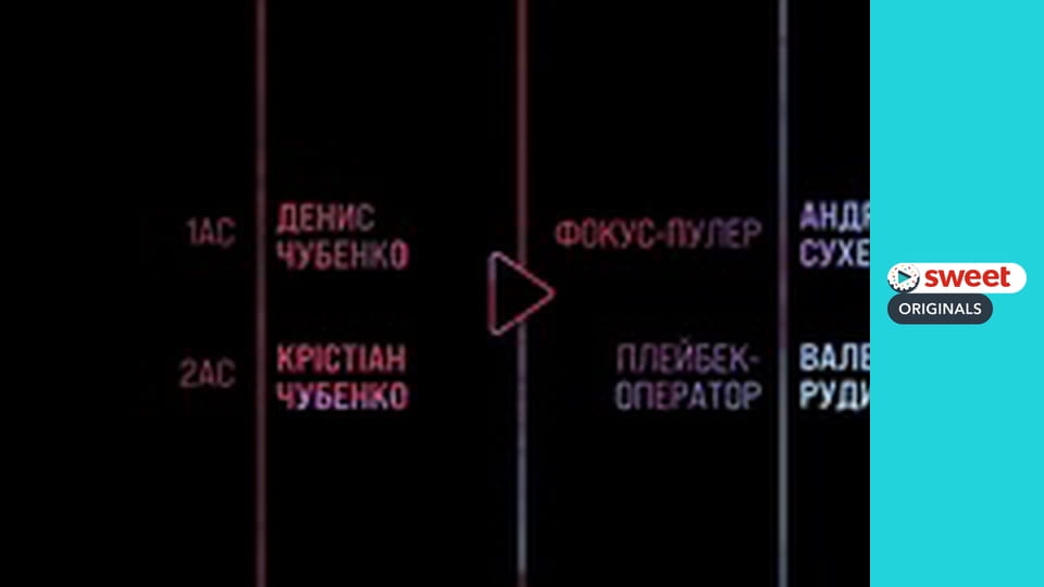 Ховаючи колишню Серія 1