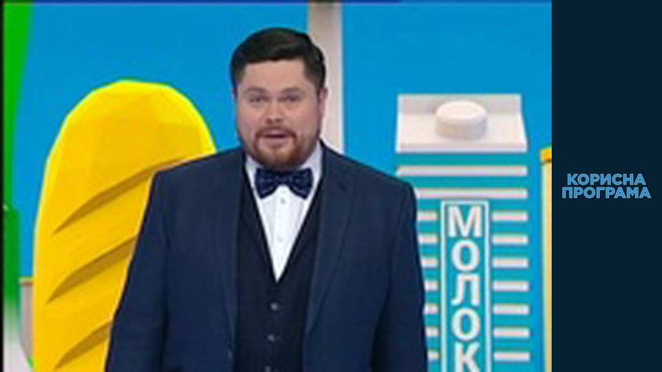 Useful program, Season 2, Episode 12