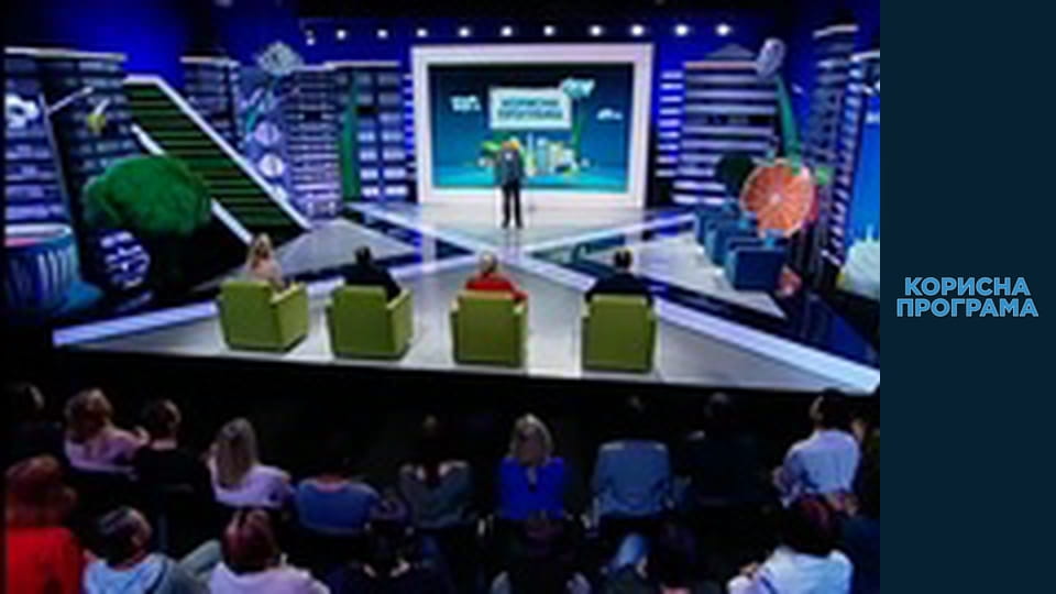 Useful program, Season 1 Episode 33