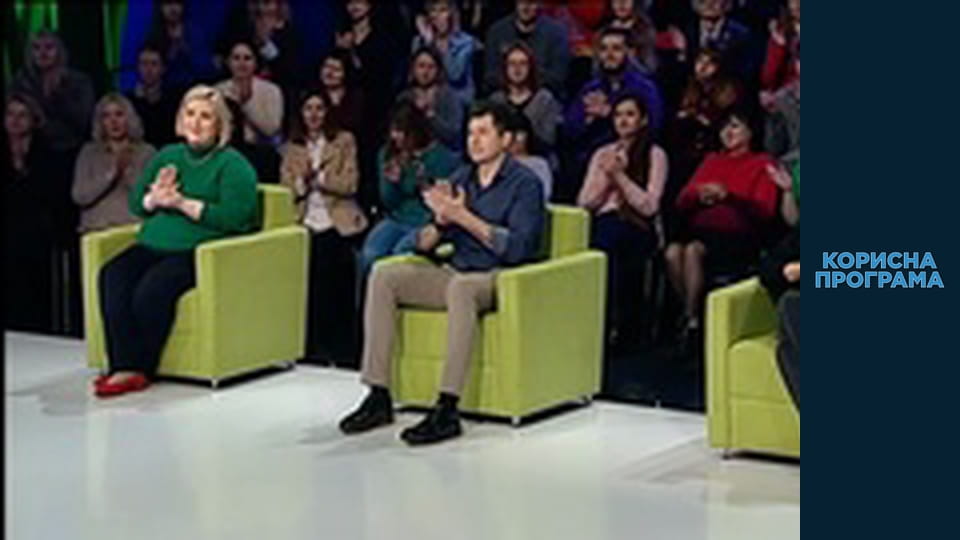 Helpfull program, Season 2, Episode 86