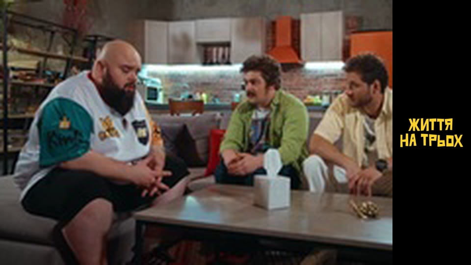 Life for three Season 1 Episode 9