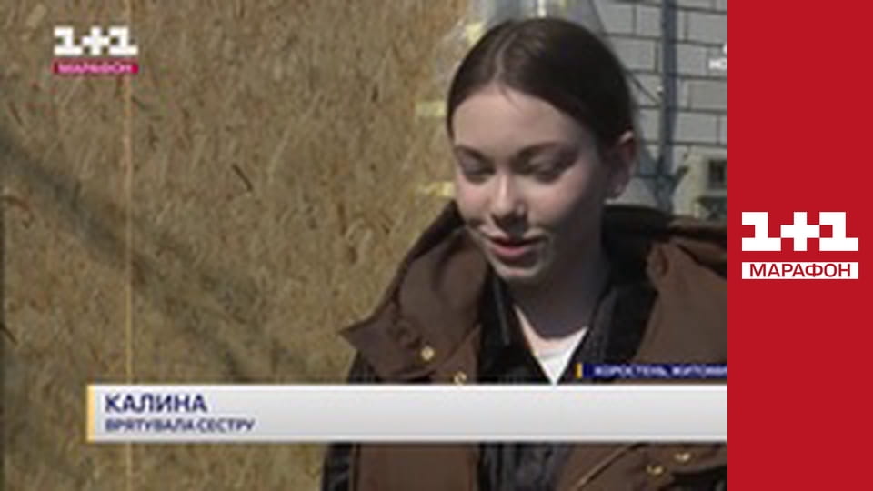 "Єдині новини". Телемарафон.