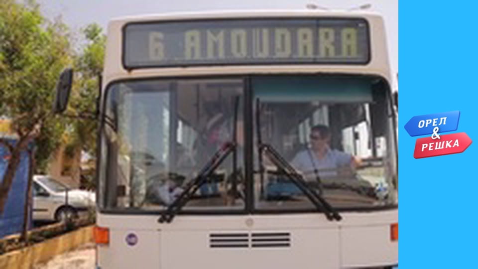 Курортний сезон - Випуск 7 - Крит