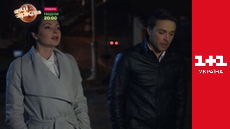 Все одно ти будеш мій E3