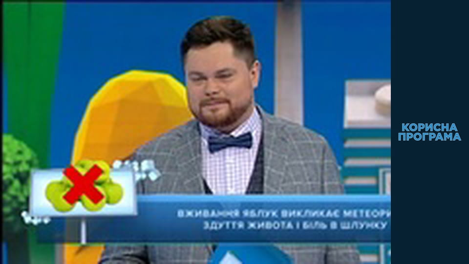 Корисна програма, Сезон 3, Випуск 89