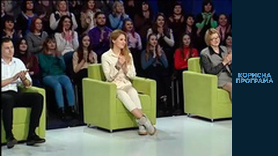 Useful program, Season 2, Episode 39