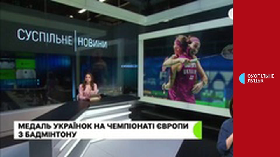 Тиждень. Луцьк.