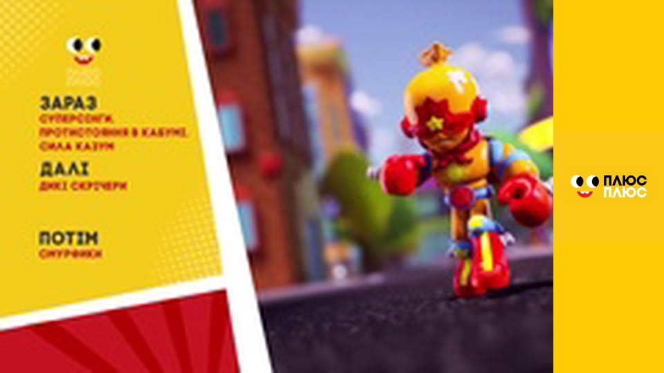 Дикі Скрічери