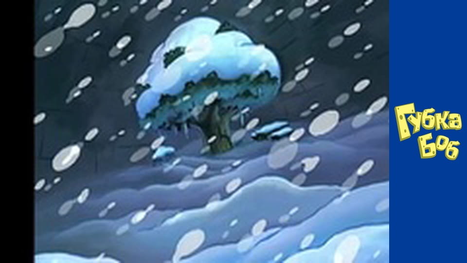 Губка Боб. Сезон 2 – серія 9