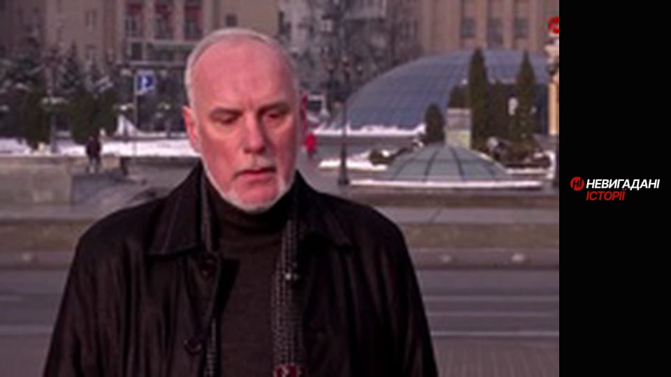 Невигадані історії. Розмови з ворогом.